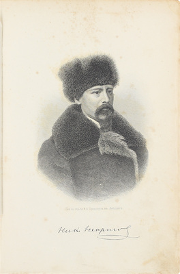 Некрасов Н.А. Полное собрание стихотворений Н.А. Некрасова. В 2 т. Т. 1-2. С портретом, факсимиле и биографическим очерком. 9-е изд. СПб.: Тип. А.С. Суворина, 1905.